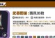 钟离原神萌新攻略（钟离原神萌新攻略，教你如何快速成为钟离大师！）