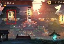 阴阳师 挑战怎么开,解锁神秘生成之路
