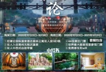 探索小镇酒店公寓（发现小镇秘密的关键线索，攻略神秘任务，尽情享受游戏乐趣！）