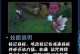 联盟寡妇新版出装攻略（无所不能的寡妇，全方位出装策略揭秘！）