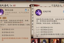 《阴阳师》麓之石获取攻略（从零开始，轻松获取麓之石的方法）