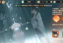 《忘川风华录》棋争项羽攻略（胜利关键在于策略与技巧，掌握这些关键点才能成为最强玩家！）