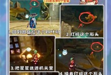《原神宝箱萌新攻略》（帮助你快速成为宝箱大师）