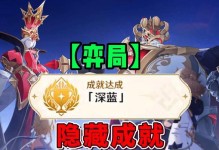 揭秘原神新年隐藏成就攻略（探索新春风物，解锁丰厚奖励！）