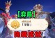 揭秘原神新年隐藏成就攻略（探索新春风物，解锁丰厚奖励！）