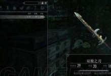 《掌握以上古5强化装备攻略，打造最强角色》