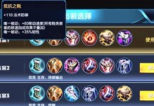 程咬金5宝石出装攻略（打造无敌坦克，学会正确配置程咬金的宝石搭配！）