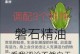 玩转原神（揭秘原神中最佳步数调配策略，助你畅玩游戏！）