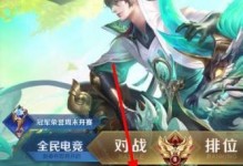 《王者荣耀》紫霞仙子皮肤微视领取攻略