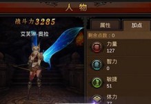 揭秘奇迹MU技能奥义攻略（探寻奇迹MU技能奥义的破解之道，让你一战成名）