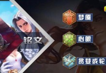 周瑜铭文技能搭配详细攻略（一统江湖，战无不胜）