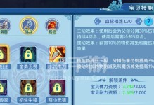 水浒手游法术技能搭配攻略（解密水浒手游中最佳法术技能搭配，让你战无不胜！）