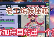 老王的精品游戏攻略——玩转游戏世界的秘籍（解锁游戏的终极策略，助你驰骋虚拟世界）