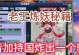 老王的精品游戏攻略——玩转游戏世界的秘籍（解锁游戏的终极策略，助你驰骋虚拟世界）