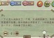 揭秘13攻略（细节决定成败，掌握攻略关键才能脱坑）