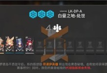 揭秘《明日方舟》结局3墓碑开启方法（解锁结局3，探索游戏真相）