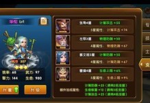三国志9技能详细攻略（技能选择、培养和运用一览，带你雄霸天下！）