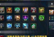 AP猫咪出装攻略（全方位掌握AP猫咪出装技巧，助你在战场上无敌！）