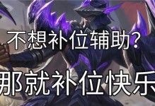 职业肉装蒙恬出装攻略视频（解密蒙恬的最佳装备选择，助你成为无敌肉盾！）