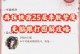 原神手游攻略2（掌握关键技巧，成为顶尖冒险者）