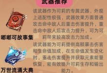 原神可莉的恶作剧攻略（让可莉实力提升翻倍的关键秘籍，教你如何玩转恶作剧）