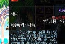 DNF众神之墓攻略（成为顶尖冒险者的关键攻略指南）