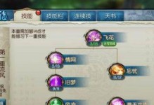 《诛仙2满阶技能介绍攻略》（高效提升战斗力，轻松击败敌人！）
