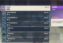 原神洞天宝钱攻略：打造属于你自己的洞天世界
