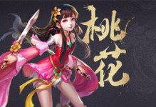 《射雕英雄传PS游戏攻略大全》（掌握关键技巧，成为真正的英雄！）