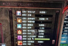 掌握武王技能培养攻略，成为强大的玩家（以武王技能为核心，全面提升实力）
