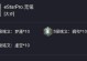 《大乔教程出装铭文攻略最新》（掌握最强大乔玩法，打造无敌输出神器！）