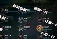 铠出装打法攻略（玩转铠，成为无敌战神！）