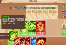 《梦幻宝宝战术技能选择攻略》（如何在梦幻宝宝中合理选择技能提升战斗力）