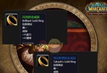 《魔兽世界》8.2魔网任务攻略（解锁任务技巧，轻松完成挑战）