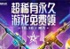 《穿越火线》94超级星期六结对攻略大全（玩家必读！94超级星期六结对比赛攻略，轻松打败对手！）