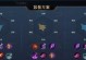 《曙光英雄全部出装攻略视频——打造最强阵容的秘诀》（全面解析曙光英雄出装攻略，提升战斗实力！）