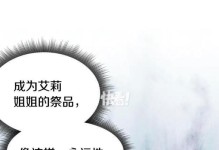 逆袭的魔女游戏攻略（用智慧和策略征服游戏世界，称霸魔法领域！）