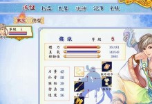 《幻想三国志4技能搭配攻略》（打造无敌阵容，征服三国乱世！）