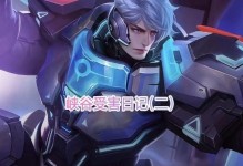 《王者荣耀亚瑟攻略与出装指南》（掌握亚瑟，征战王者之巅！）