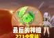 《原神须弥神瞳快速获取攻略》（通过探索技巧轻松获得须弥神瞳，体验更多游戏乐趣）