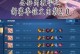 公孙离皮肤出装铭文攻略（解析公孙离的最佳皮肤选择和铭文搭配，助你在游戏中更加出色！）