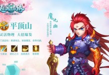 逍遥情缘门派技能调整攻略（全面解读逍遥情缘门派技能调整，助你成为高手）