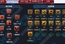 《梦幻西游简易攻略技能大全》（掌握技能，成就游戏巅峰）