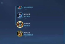 《王者荣耀奇葩玩法出装攻略》（尽展奇招，装备大揭秘）