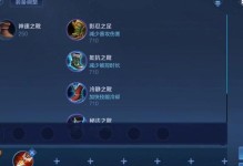 《铭文出装研究技能选择攻略》（通过研究铭文出装，选择合适的技能提升战斗力）