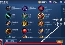 新版本短剑出装铭文攻略（打造无敌输出！解锁全新剑士之道！）