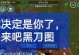 《创造与魔法快手小马获取攻略》（让你轻松获得快手小马，开启全新魔法之旅）