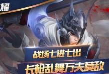 赵云（赵云介入战场出装攻略）