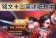 阿轲打野刀教程（熟悉阿轲的打野之道，称霸游戏战场！）