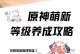 原神全屏攻略（探索原神世界，享受沉浸式冒险的乐趣）